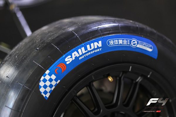 SAILUN является официальным партнером Международной автомобильной федерации (FIA)