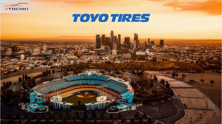 Toyo Tires стала спонсором бейсбольной команды Los Angeles Dodgers.