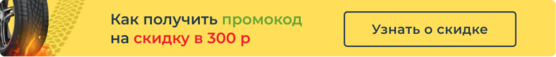 Спецпредложение